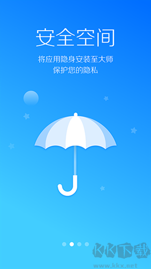 lbe安全大師安卓版