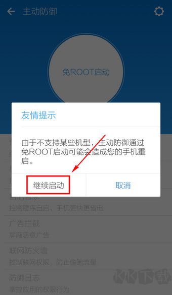 lbe安全大師安卓版