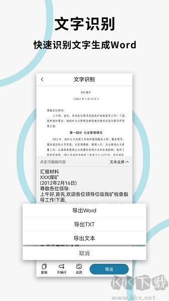 文件掃描打印王升級(jí)版