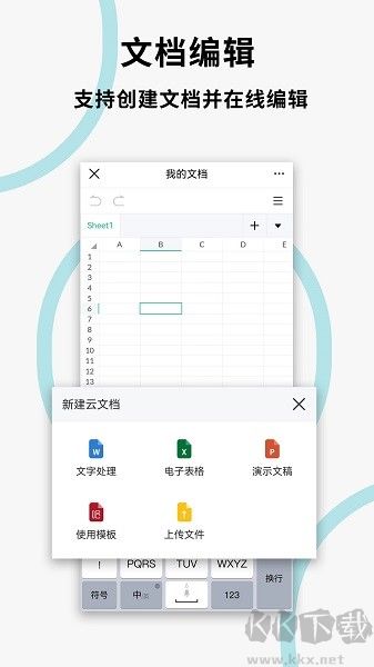 文件掃描打印王升級(jí)版
