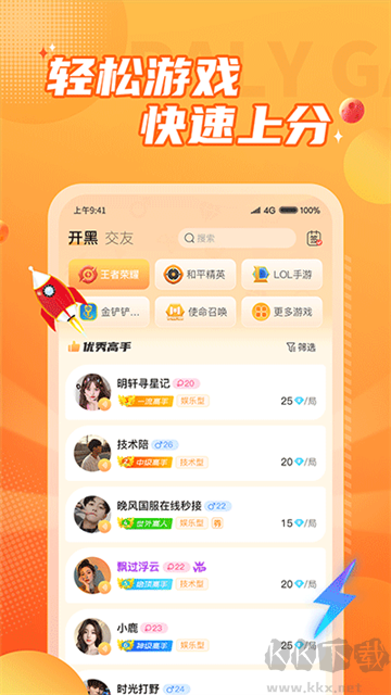 小鹿組隊2025手機版