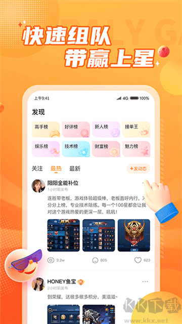 小鹿組隊2025手機版