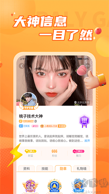 小鹿組隊2025手機版