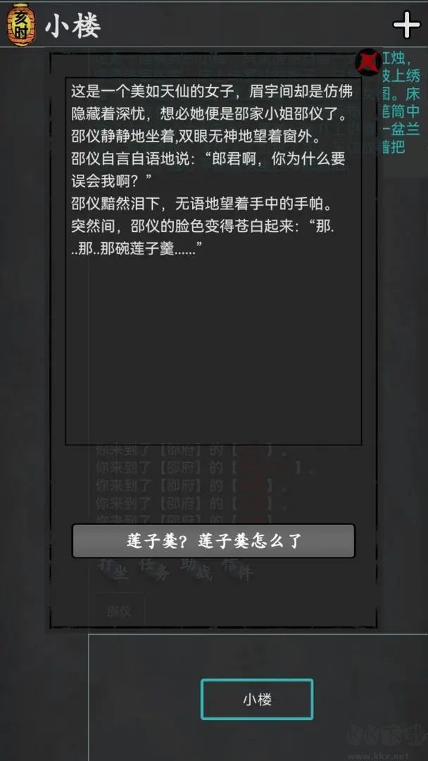 武林豪俠傳最新版武俠題材游戲