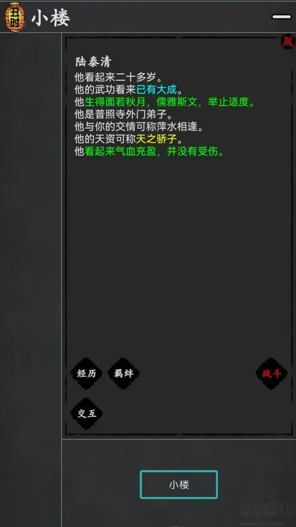 武林豪俠傳最新版武俠題材游戲
