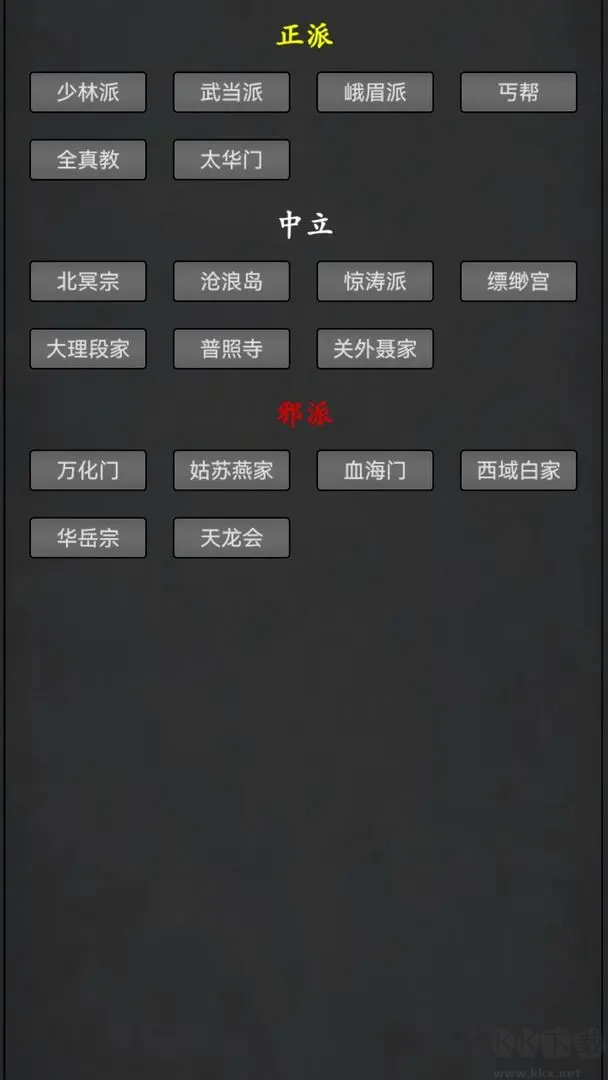 武林豪俠傳最新版武俠題材游戲