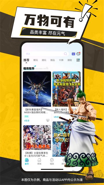 元氣瑪特官方版