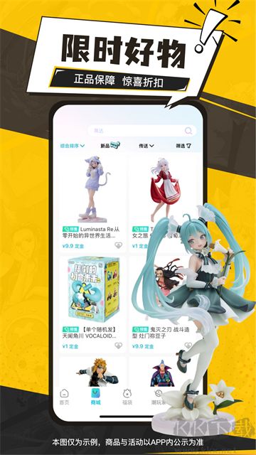 元氣瑪特官方版