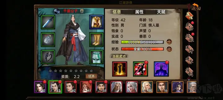 武林俠影2025官方最新版