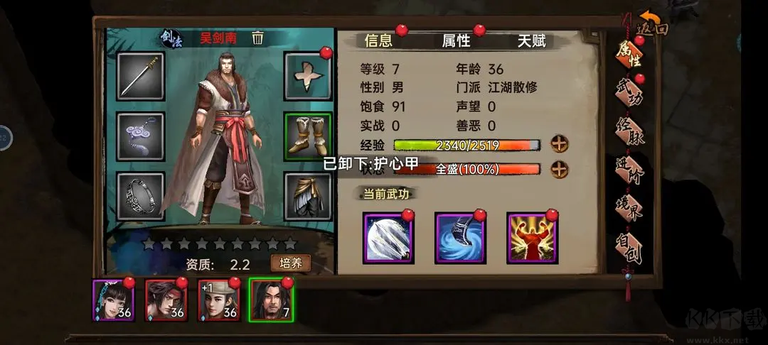 武林俠影2025官方最新版