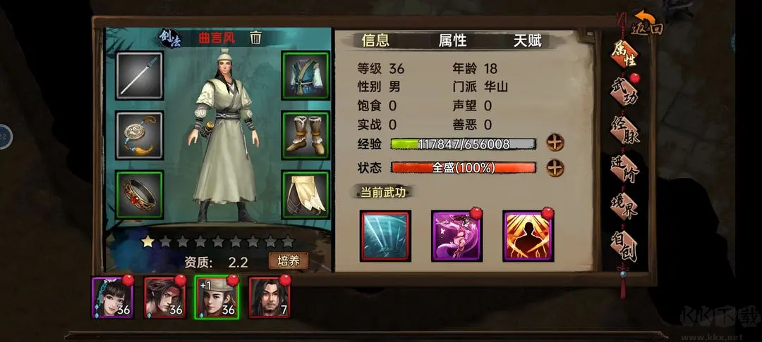 武林俠影2025官方最新版