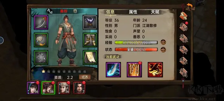 武林俠影2025官方最新版