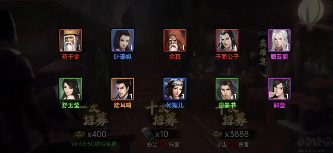 武林俠影2025官方最新版