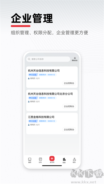 e簽寶安卓版
