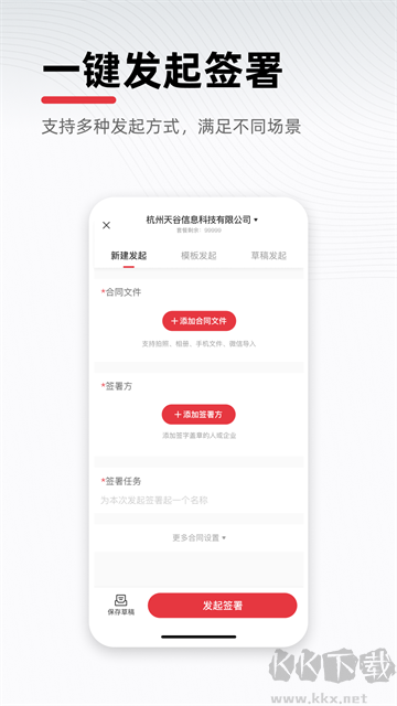 e簽寶安卓版