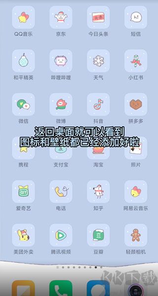Colorful Widget免費版