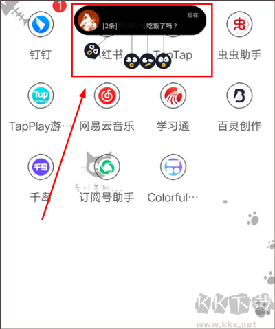 Colorful Widget免費版