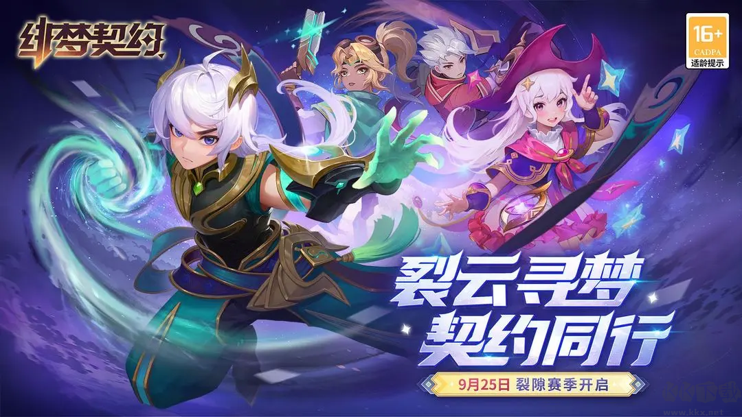 緋夢契約官方最新版地牢ARPG暗黑動作角色扮演手游