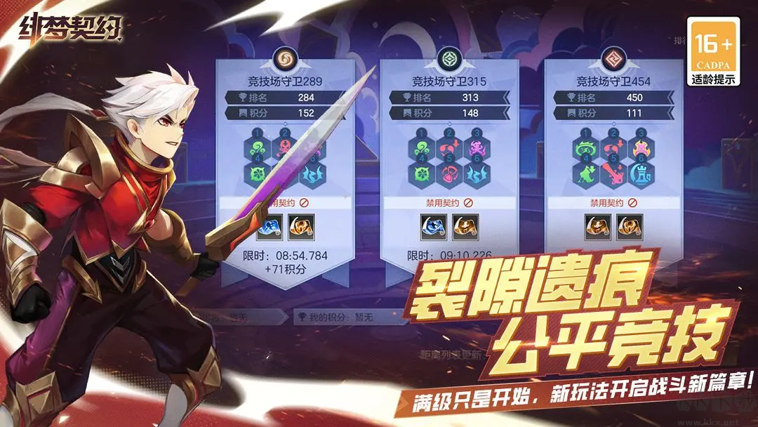 緋夢契約官方最新版地牢ARPG暗黑動作角色扮演手游
