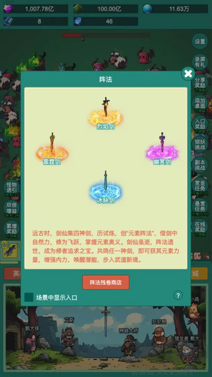 神秘冒險無廣告版