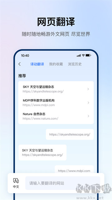 翻譯狗免費版
