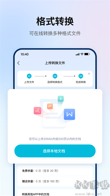 翻譯狗免費版