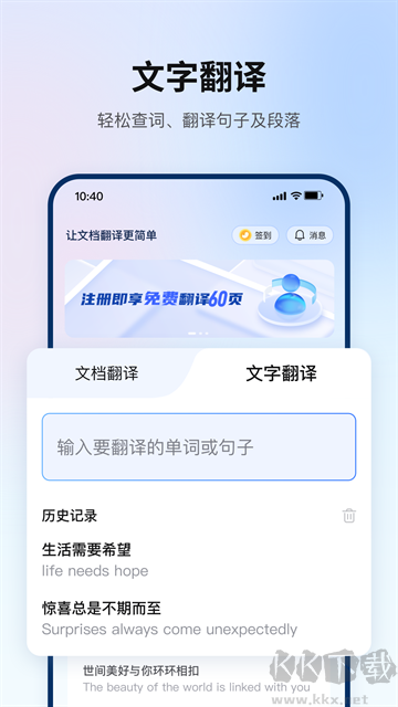 翻譯狗免費版