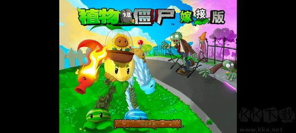 怎么玩？1