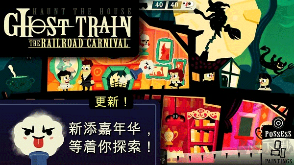 鬧鬼的房子少女版