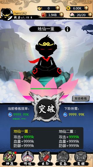 悟空快打修仙傳安卓版