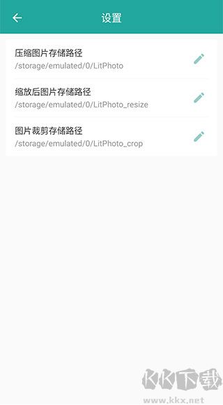 Lit圖片壓縮解鎖版
