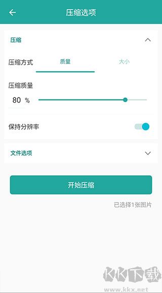 Lit圖片壓縮解鎖版