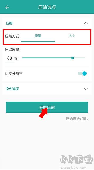 Lit圖片壓縮解鎖版