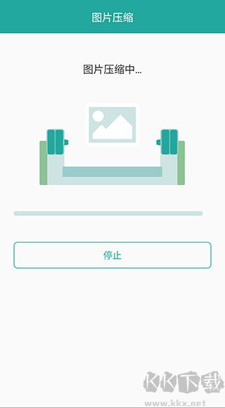 Lit圖片壓縮解鎖版