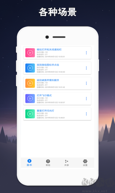小奕連點器免費版