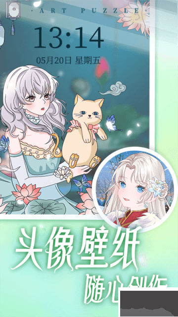 藝術貼貼免廣告