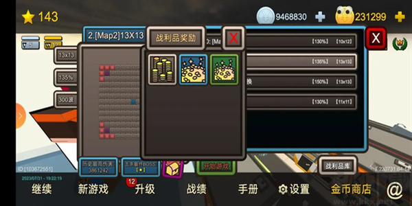 我的塔防手機版