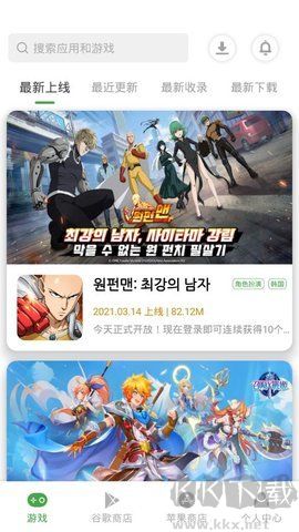 APKSSR綠色版