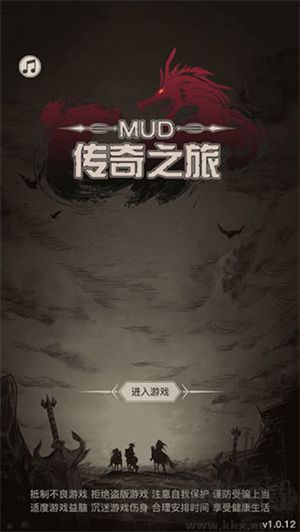 傳奇之旅手機版