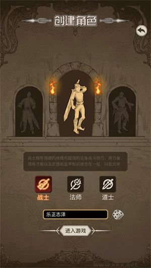 傳奇之旅手機版