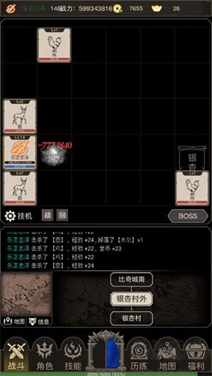 傳奇之旅手機版