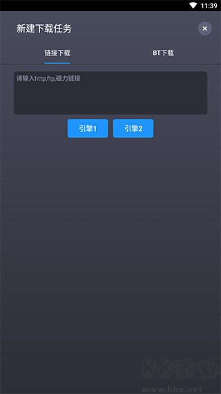 知風下載器最新版