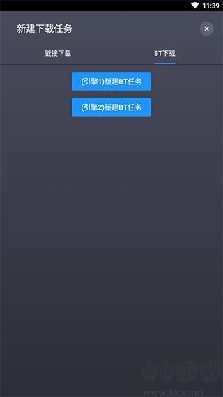 知風下載器最新版