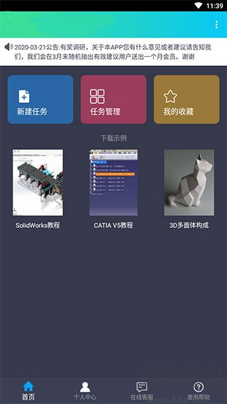 知風下載器最新版