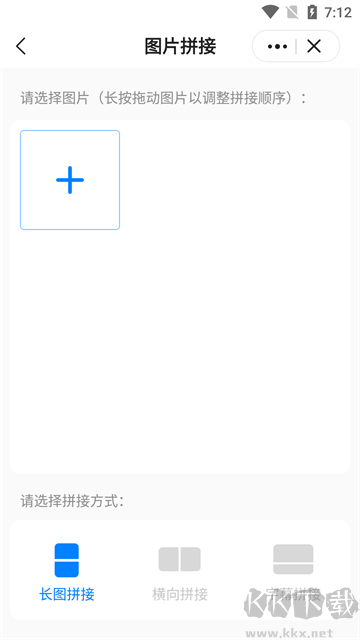 皮皮工具箱最新版