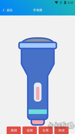 皮皮工具箱最新版