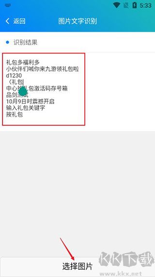 皮皮工具箱最新版