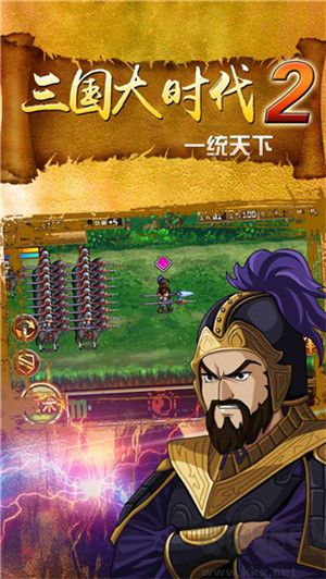 三國(guó)大時(shí)代2上帝模式修改版 第1張圖片