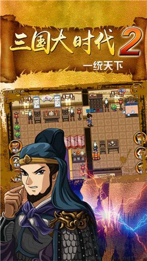 三國(guó)大時(shí)代2上帝模式修改版 第3張圖片