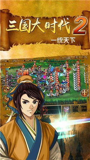 三國(guó)大時(shí)代2上帝版